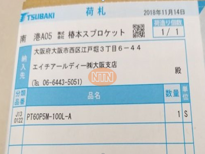 Tsubaki PT60P5M-100L-A
