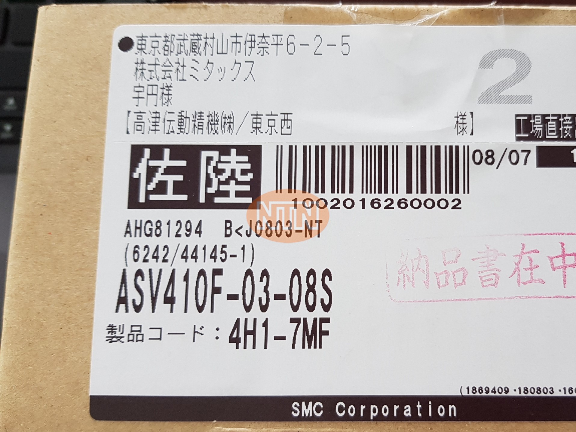 SMC SY7220-5DD-02 Van điện từ